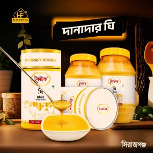 দানাদার গাওয়া ঘি | Granular Gawa Ghee