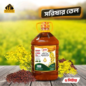 সরিষার তেল | Mustard Oil